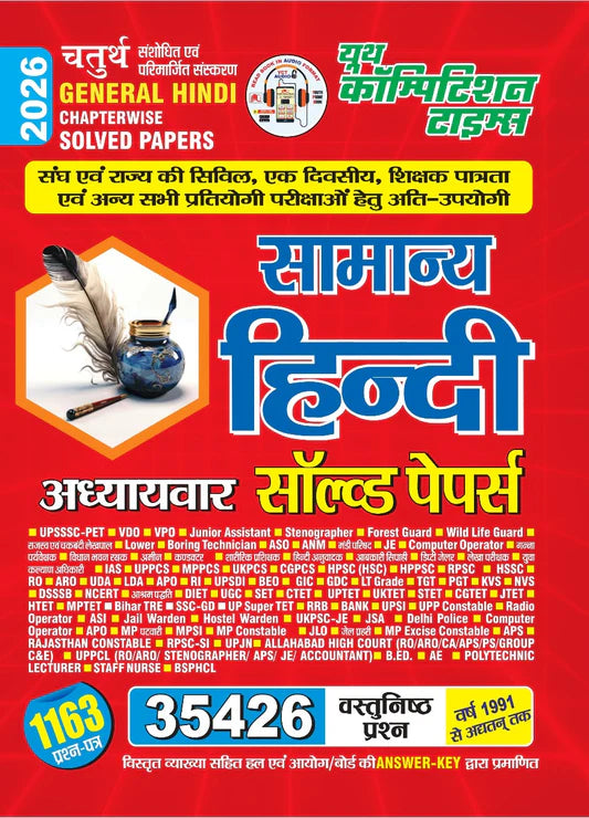 General Hindi Chapterwise Solved Papers Fourth Revised and Updated Edition (2026) 35426 Mcq Vastunisth Youth Publication