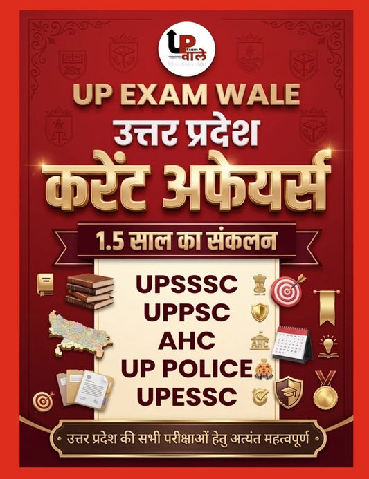 UP Exam Wale Uttar Pradesh Current Affairs (1.5 Years Coverage) for UPPSC, UPSSSC, UP Police, AHC & UPESSC