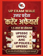 UP Exam Wale Uttar Pradesh Current Affairs (1.5 Years Coverage) for UPPSC, UPSSSC, UP Police, AHC & UPESSC
