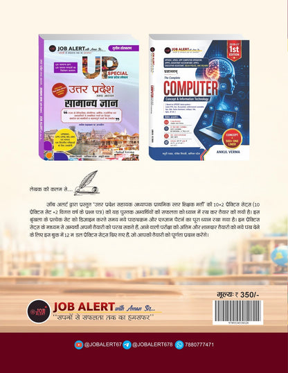 Job Alert UP Super TET 2026 | UP Sahayak Adhyapak Prathmik Star (Class 1-5) 12 Practice Sets Book | 1800+ MCQs