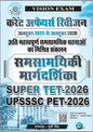 Vision Exam Current Affairs Revision (October 2025 - October 2026) Samasamyiki Margdarshika for SUPER TET 2026 & UPSSSC PET 2026 | Editor: Purvi Singh