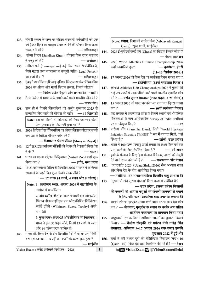 Vision Exam Current Affairs Revision (October 2025 - October 2026) Samasamyiki Margdarshika for SUPER TET 2026 & UPSSSC PET 2026 | Editor: Purvi Singh