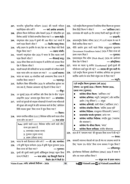 Vision Exam Current Affairs Revision (October 2025 - October 2026) Samasamyiki Margdarshika for SUPER TET 2026 & UPSSSC PET 2026 | Editor: Purvi Singh