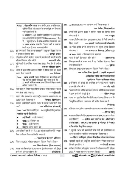 Vision Exam Current Affairs Revision (October 2025 - October 2026) Samasamyiki Margdarshika for SUPER TET 2026 & UPSSSC PET 2026 | Editor: Purvi Singh