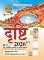 Sam-Samyik Ghatna Chakra Drishti Current Affairs 2026 (2) Hindi Medium | Sam-Samyik Ghatnaon Ka Varshik Sankalan (1 Nov 2025 to 20 Oct 2026) for UPPCS Prelims 2026 & UPSSSC Exams (Pre Booking)
