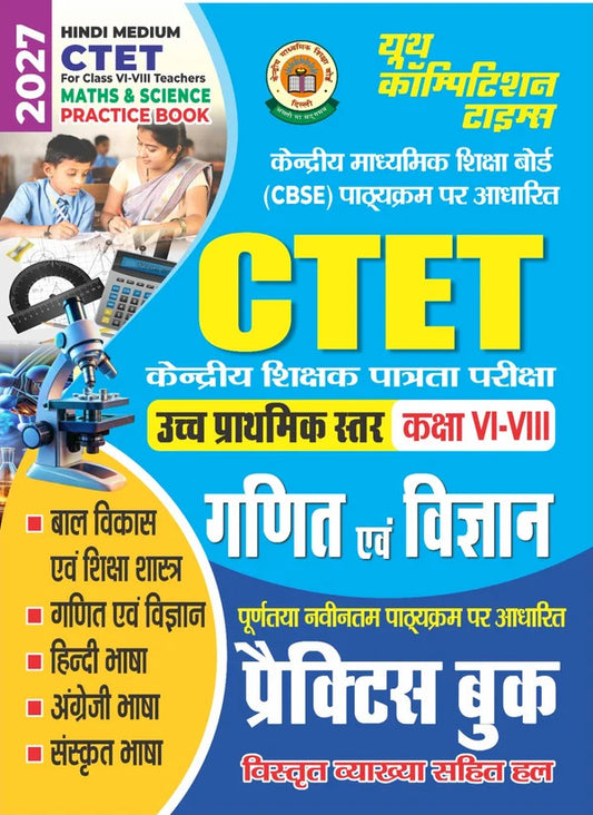 Youth CTET 2027 For Class 6 to 8 Teachers Maths and Science Practice Book Hindi Medium
