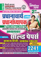 Youth UPESSC Principal Intermediate and Head Master 2027 Volume 2 Junior High School High School Chapterwise Solved Papers with 2241+ Objective Questions Hindi Medium