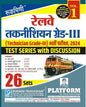 Rukmini Railway Technician Grade-III Exam.-2024, Test Series (Vol-1)