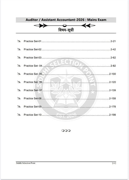 Siddhi Selection Point Auditor and Assistant Accountant Selection Series Volume 2 (10 Practice Sets - 100 Marks)