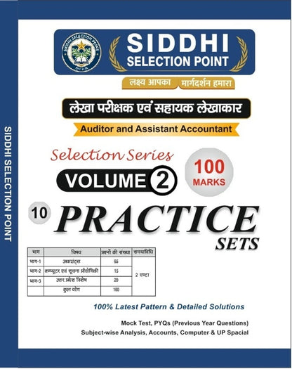 Siddhi Selection Point Auditor and Assistant Accountant Selection Series Volume 2 (10 Practice Sets - 100 Marks)