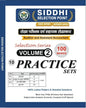 Siddhi Selection Point Auditor and Assistant Accountant Selection Series Volume 2 (10 Practice Sets - 100 Marks)