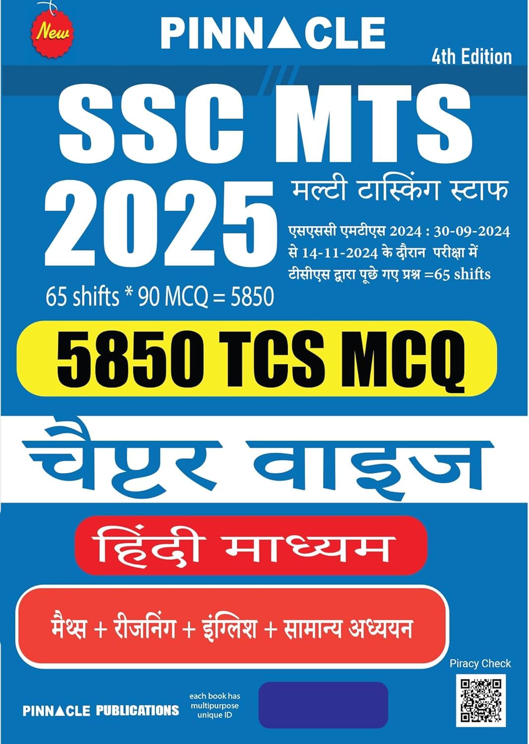 SSC MTS ( Multi - Tasking Staff ) 2025 | 5850 TCS MCQ Chapter Wise book | Previous year questions | Staff Selection Commission | 4th Edition | Hindi