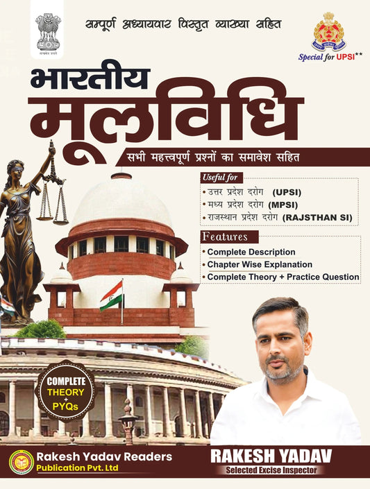 Rakesh Yadav Bhartiya Mool Vidhi Book for UPSI, MPSI, Rajasthan SI Edition 2026 By Rakesh Yadav | Chapter Wise Explanation, Complete Theory + PYQs, All Important