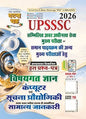 UPSSSC Computer & Information Technology Book | Ghatna Chakra