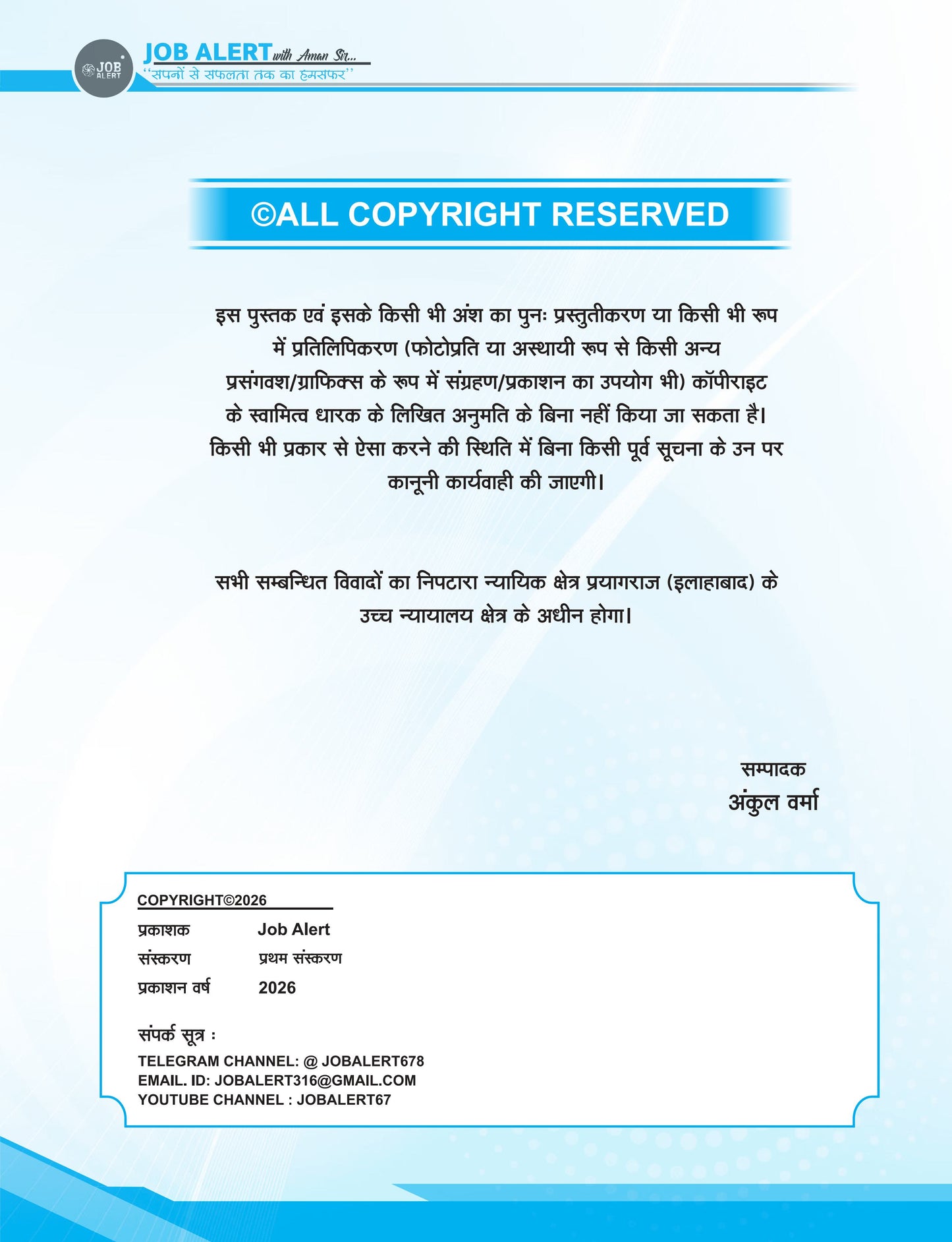 The Complete Computer Concept & Information Technology (Concept + One Liner) | Job Alert | 1st Edition 2026-27