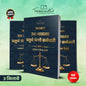 Rajasthan High Court Group D - Hindi Medium - 3 Books - ToppersNotes - Latest Edition