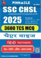 Pinnacle Publications Ssc Chsl ( Combined Higher Secondary Level ) 2025 | 3600 Tcs Mcq Chapter Wise | (10+2) Level Examination | 4th Edition | Hindi