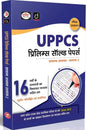 Drishti IAS UPPCS Prelims Solved Papers General Studies Paper 1 (16 Years Previous Year Question Papers) | UPPSC GS Paper-1 PYQ Book