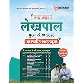 Arihant UP Lekhpal Mukhya Pariksha 2026 | Complete Guide as per Latest UPSSSC Syllabus | Conceptual Notes, Solved Papers, Topic-wise MCQs, 5 Practice ... | Uttar Pradesh GK Special | Hindi Medium