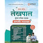 Arihant UP Lekhpal Mukhya Pariksha 2026 | Complete Guide as per Latest UPSSSC Syllabus | Conceptual Notes, Solved Papers, Topic-wise MCQs, 5 Practice ... | Uttar Pradesh GK Special | Hindi Medium
