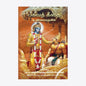 BHAGAVAD GITA AS IT IS : Tamil