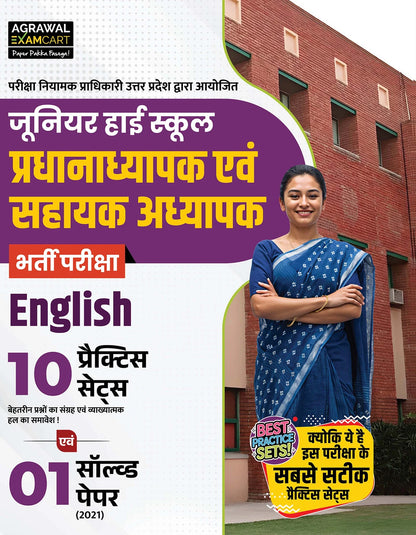 Agrawal Examcart UP Junior High School Assistant Teacher & Headmaster English Practice Sets & Solved Paper Book 2026