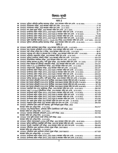 YCT UPSSSC 2027 Pariksha Gyan-Kosh Solved Papers (2021 to Present) - Bilingual Edition