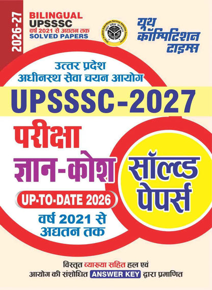 YCT UPSSSC 2027 Pariksha Gyan-Kosh Solved Papers (2021 to Present) - Bilingual Edition