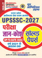 YCT UPSSSC 2027 Pariksha Gyan-Kosh Solved Papers (2021 to Present) - Bilingual Edition