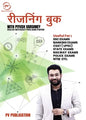 Piyush Varshne Hindi Medium Reasoning Book_4th Edition Paperback