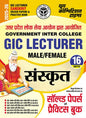 GIC Lecturer (Sanskrit) 16 Sets Solved Papers and Practice Book 2025-26