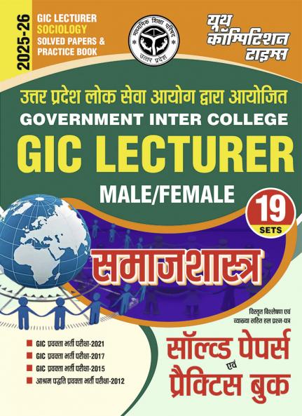 GIC Lecturer Sociology (19 Sets) Solved Papers and Practice Book 2025-26