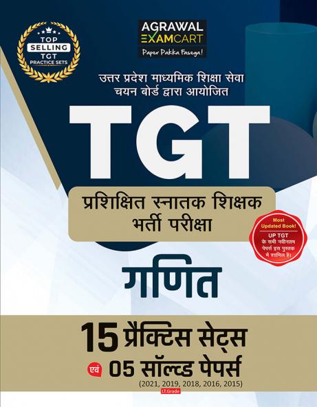Examcart All TGT Ganit (Math) Solved Practice Sets and Solved Papers Book For 2025 Exam in Hindi