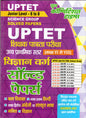 UPTET Junior Level (Class 6 to 8) Science & Math Group Solved Papers | Youth Competition Times (YCT)