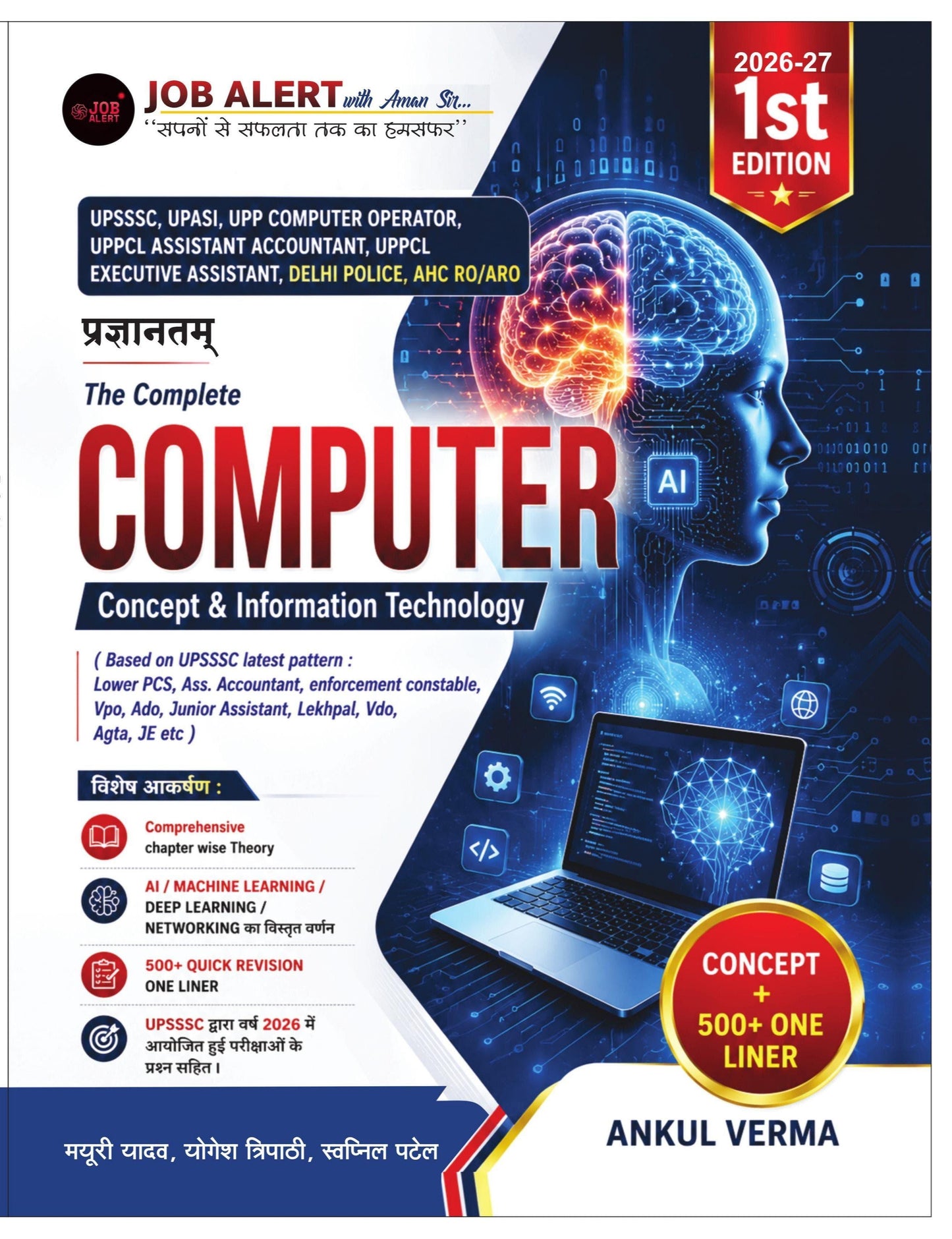 The Complete Computer Concept & Information Technology (Concept + One Liner) | Job Alert | 1st Edition 2026-27