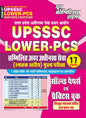 UPSSSC Lower-PCS Solved Papers & Practice Book (17 Sets | 2026-27 Edition) Hindi & English Bilingual Medium by Youth Competition Times (YCT)