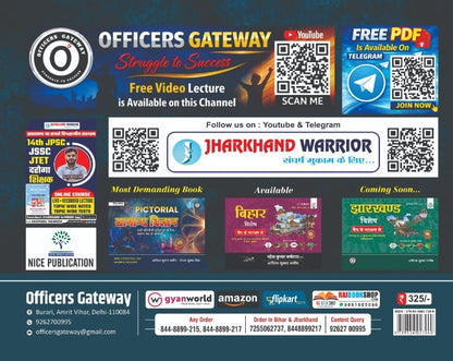 Officers Gateway NCERT Saar Map Based Revision , 2nd Edition | Aditya Kumar Manish & Roshan Kumar Singh