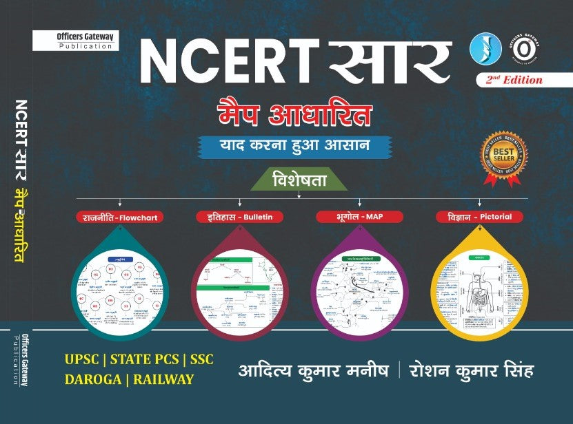 Officers Gateway NCERT Saar Map Based Revision , 2nd Edition | Aditya Kumar Manish & Roshan Kumar Singh