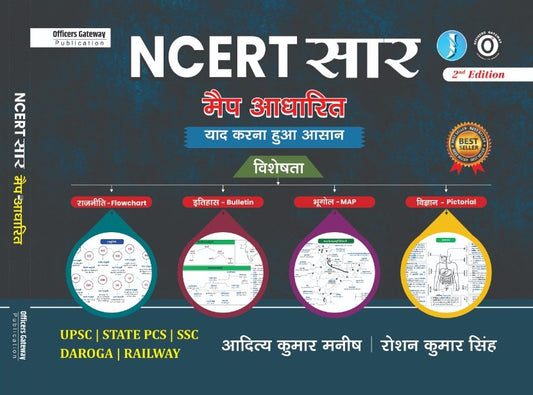 Officers Gateway NCERT Saar Map Based Revision , 2nd Edition | Aditya Kumar Manish & Roshan Kumar Singh