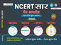 Officers Gateway NCERT Saar Map Based Revision , 2nd Edition | Aditya Kumar Manish & Roshan Kumar Singh