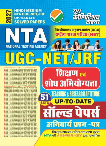YCT NTA UGC NET/JRF Teaching & Research Aptitude Paper 1 Solved Papers 2027 Edition (51 Sets Hindi Medium) - Youth Competition Times