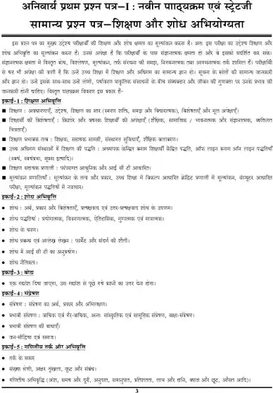 YCT NTA UGC NET/JRF Teaching & Research Aptitude Paper 1 Solved Papers 2027 Edition (51 Sets Hindi Medium) - Youth Competition Times