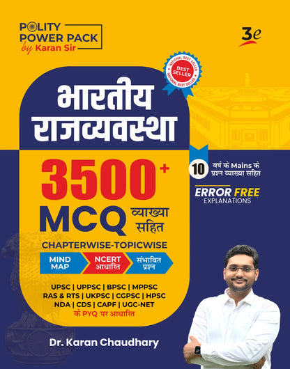 POLITY POWER PACK MCQ 3rd Edition Hindi By Karan Sir|Bharatiya Rajvyavastha 3500+ MCQs|Based On PYQ + Mains 10 Year PYQ (Paperback, Hindi, Dr. Karan Chaudhary)
