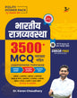 POLITY POWER PACK MCQ 3rd Edition Hindi By Karan Sir|Bharatiya Rajvyavastha 3500+ MCQs|Based On PYQ + Mains 10 Year PYQ (Paperback, Hindi, Dr. Karan Chaudhary)