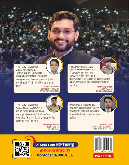 POLITY POWER PACK MCQ 3rd Edition Hindi By Karan Sir|Bharatiya Rajvyavastha 3500+ MCQs|Based On PYQ + Mains 10 Year PYQ (Paperback, Hindi, Dr. Karan Chaudhary)
