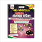 Current Affairs Varshikank / Magazine (Rojgar Patrika) 2026 By Ankit Bhati Sir & Adarsh Chauhan Sir RWA (Paperback, Hindi, Ankit Bhati Sir, Adarsh Chauhan Sir)