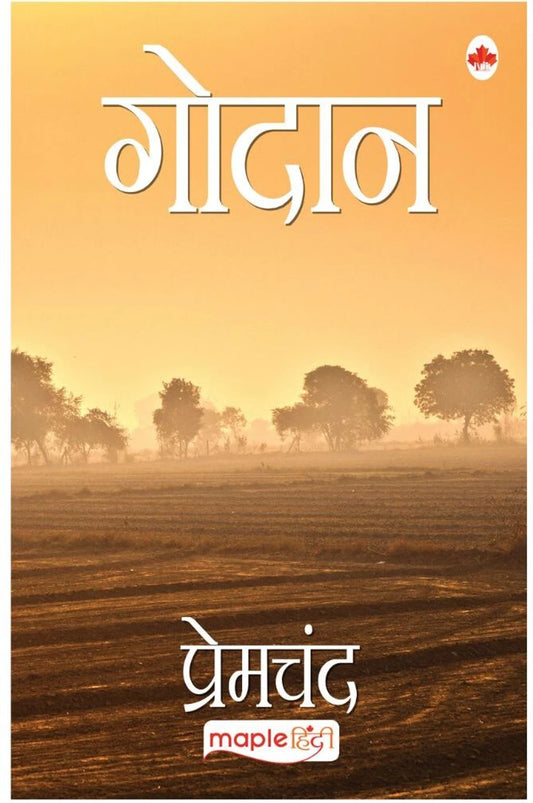Godan (गोदान) by Munshi Premchand | Classic Hindi Novel | Indian Literature Bestseller