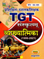 TGT Sanskritam Vyakhyatmika - TGT- Sanskrit- (Trained Graduate Teacher Selection Test, 1999-2021)