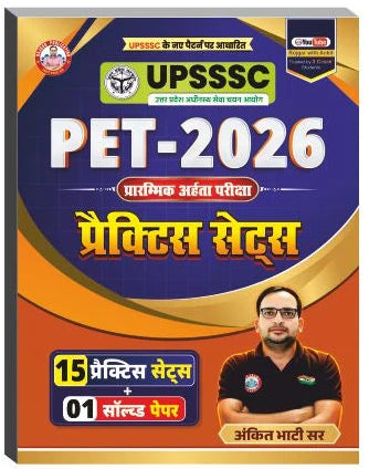 UPSSSC PET 15 Practice Set & 1 Solved Paper | Ankit Bhati Sir
