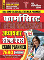 Pharmacist (RRB/AIIMS-CRE/ESIC/All State N.H.M.Pharmacist) 84Sets (Hindi & English Medeium )7680 Objective Questions Exam Planner Solved Papers 2026-27 (Solved Papers, Others, YCT)